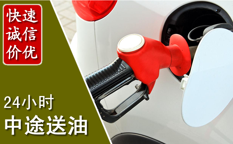 怀安中途汽车送防冻液