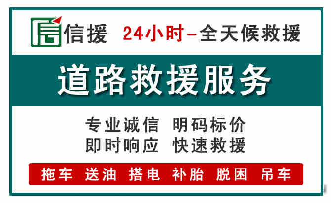 怀安汽车送油救援 (1).jpg