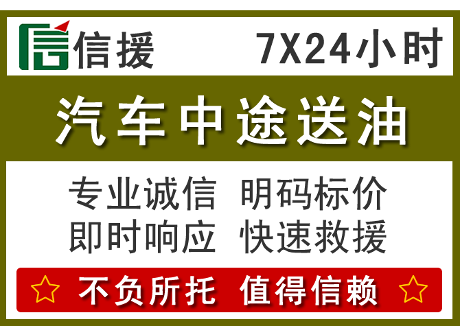 怀安送油.png