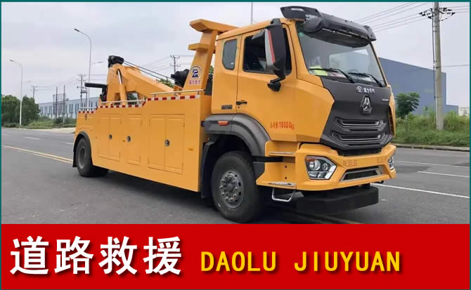 怀安道路救援汽车送水