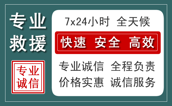 怀安汽车救援送柴油